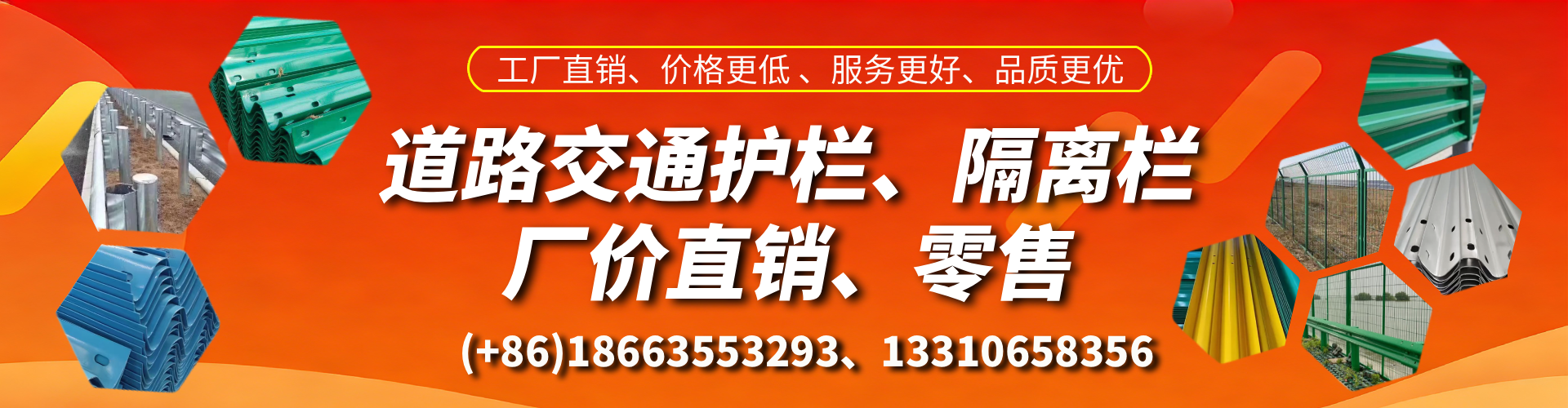 石狮交通护栏生产厂家 道路护栏 波形护栏 防撞护栏 隔离护栏 防护栅栏